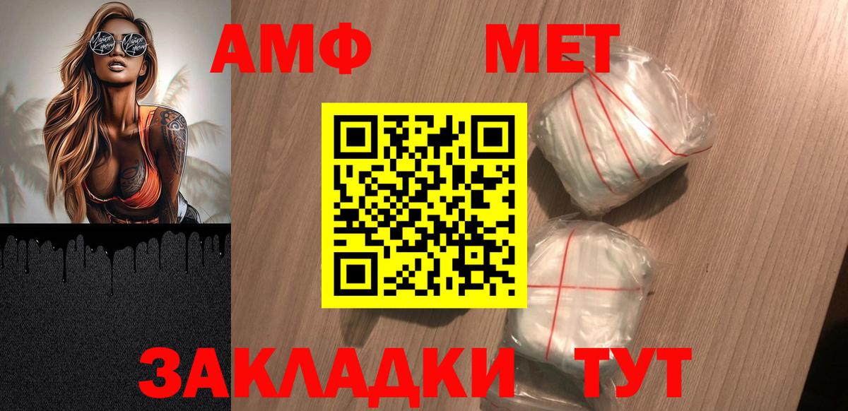 АМФ 97% Шахты