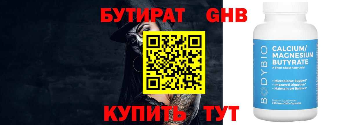 Шахты  БУТИРАТ BDO  Бутират  Вход с VPN 