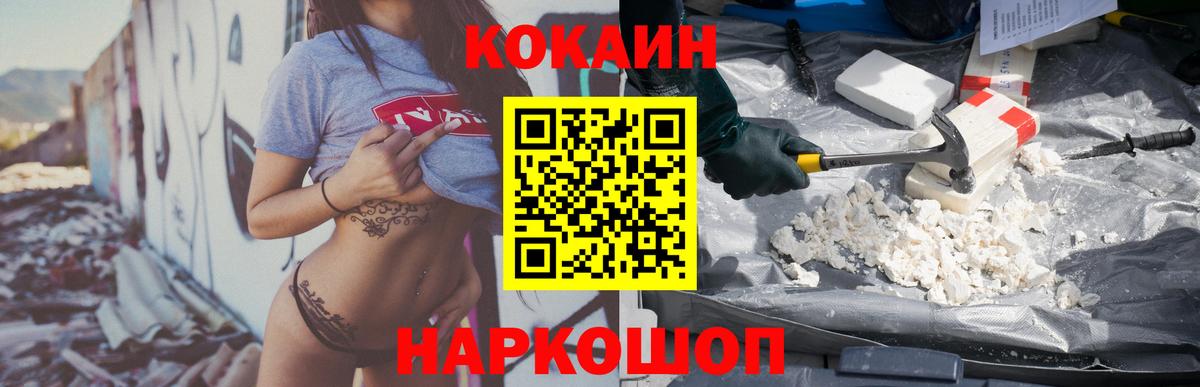 Шахты  Cocaine  Cocaine Перу  Вход с VPN  Cocaine VHQ 