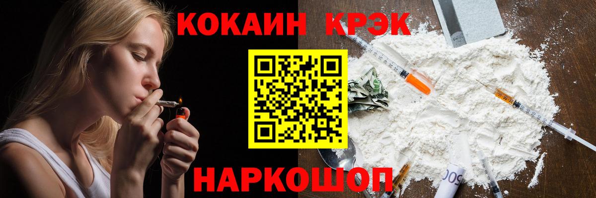 Кокаин 98% Шахты