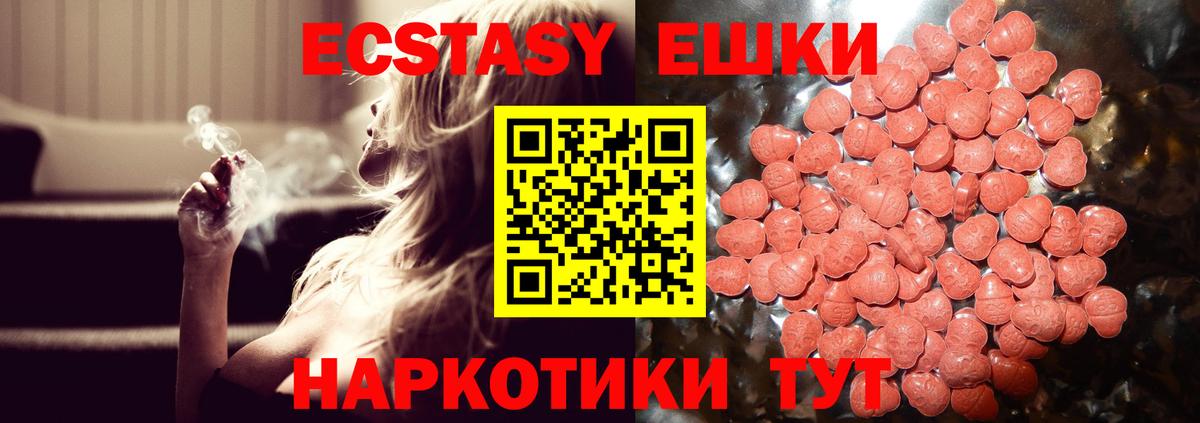 Ecstasy диски Шахты