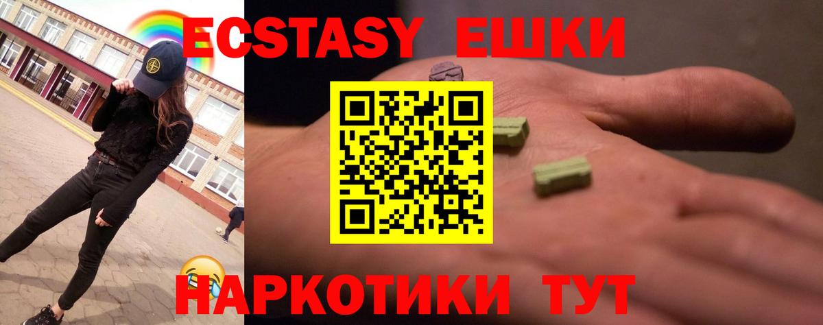 Шахты  Ecstasy  Вход с VPN  ЭКСТАЗИ 300 mg 