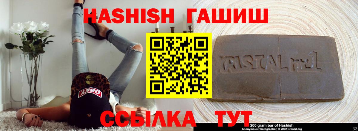 ГАШИШ Premium  Вход с VPN  ГАШИШ  купить наркоту  Шахты 