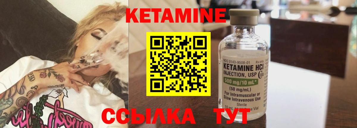 Шахты  КЕТАМИН VHQ  Вход с VPN 
