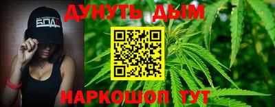 каннабис Конаково