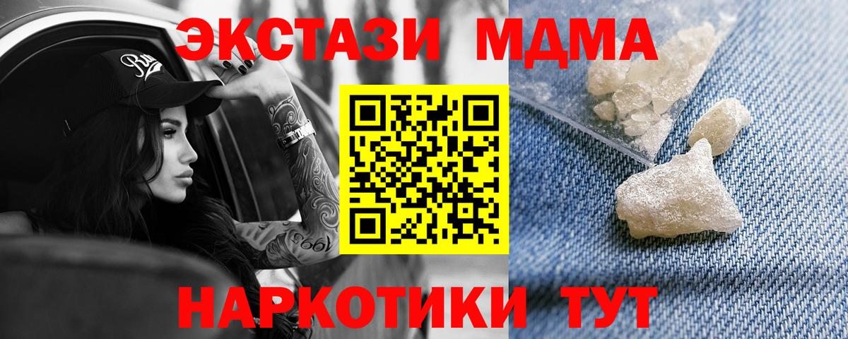 MDMA VHQ  MDMA  Шахты  Вход с VPN 