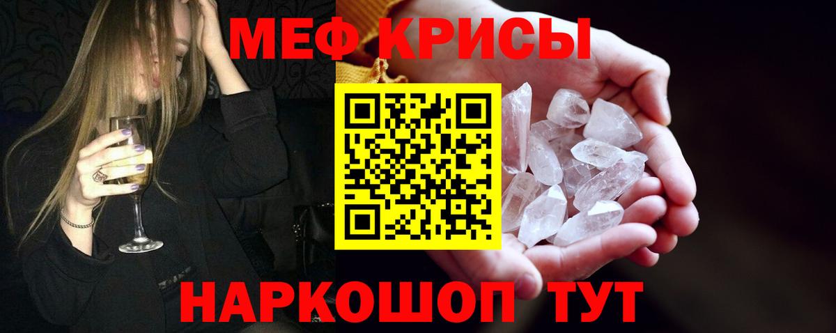 Шахты  МЯУ-МЯУ  Мефедрон  Вход с VPN  Меф мука  наркотики  МЕФ мяу мяу 