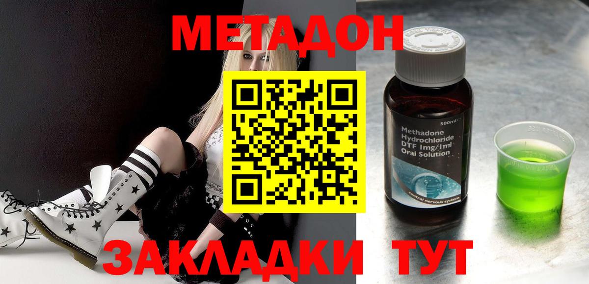 Метадон белоснежный Шахты