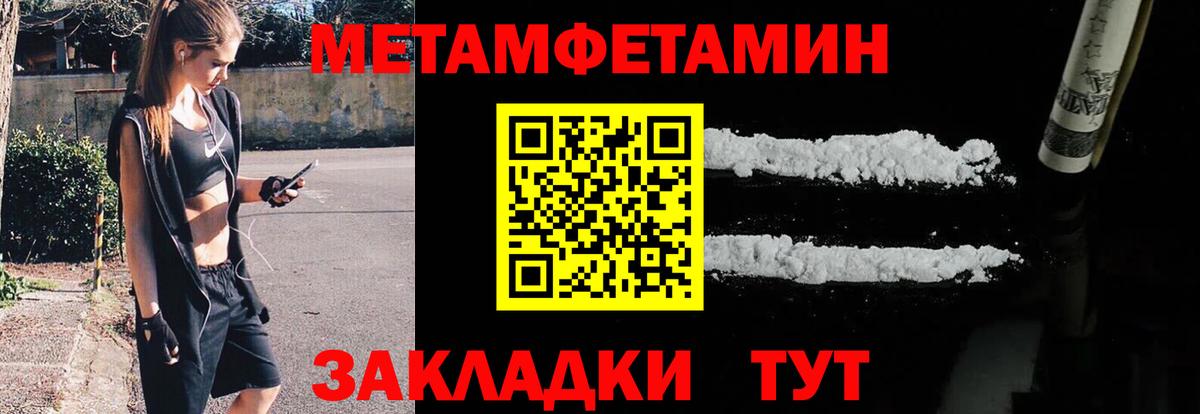 Метамфетамин витя  Вход с VPN  Шахты 